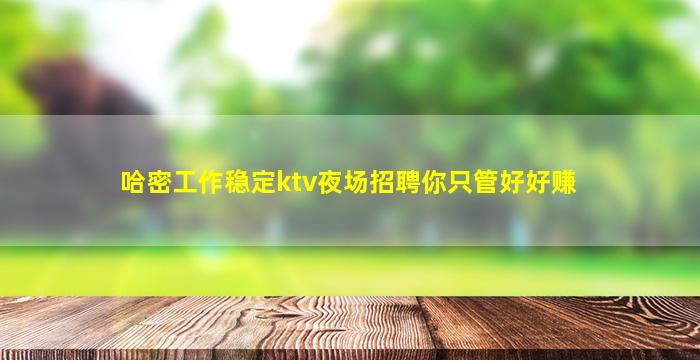 永州酒吧招聘
